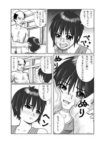 [Green Company (Tadamasa)] Houkago ~Sensei to Seito no Kankei Mezame~