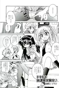 [Anthology] comic ino vol.01