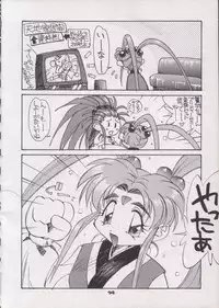 (C48) [Pussy CAT (Oono Tetsuya)] Shocking Pink-Cat (Mahou Shoujo Pretty Sammy)