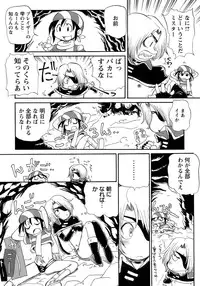 [Anthology] Shounen Ai No Bigaku 13 The Omorashi Shounen