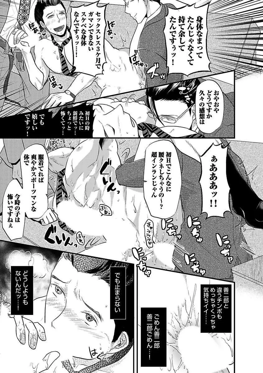 BOY'S Pierce Kaihatsu Shitsu vol.16 Zettai Zetsurin