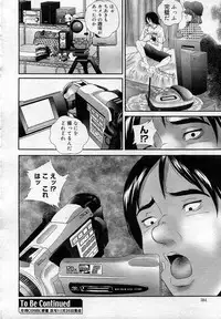 COMIC Muga 2005-12