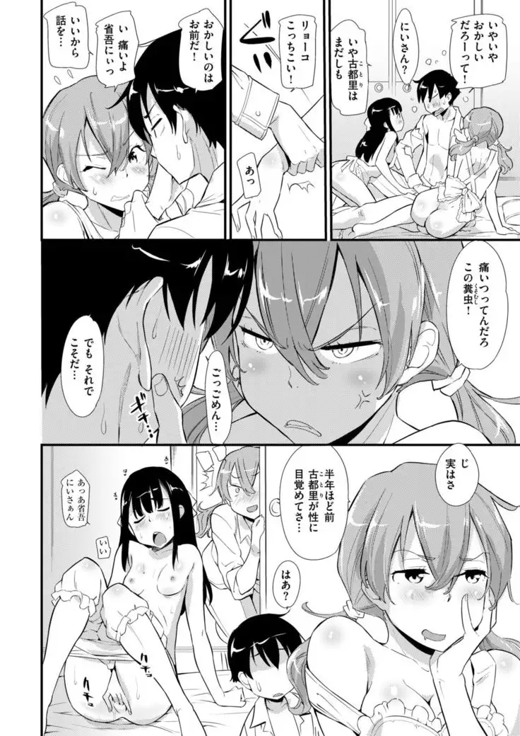 COMIC Kairakuten BEAST 2019-01