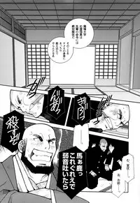 [Ichikawa Kazuhide] Genba Kantoku Inkei -	Beating the Bull by KAZ