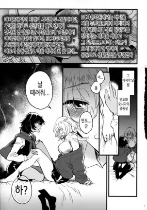 ANDO OSHIDA,motto Nakayoku!