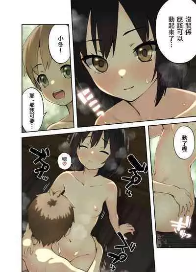 Inaka no Shinseki to H o suru Hanashi