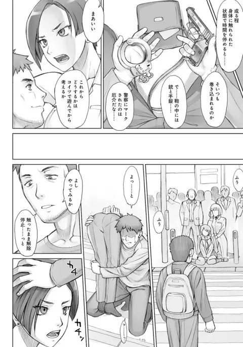 COMIC Anthurium 039 2016-07