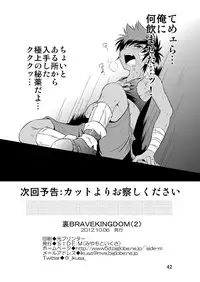 [Side:M (Miyamoto Ikusa)] Ura Brave Kingdom 2 [Digital]
