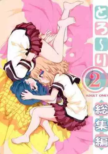 (C89)[クレイトス(龍之介)]無限絶頂のテンタクル・ワールド(無彩限のファントム・ワールド)[sample]