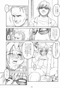 (C58) [Decoppachi (Hidiri Rei)] Shiranui (Capcom vs SNK)