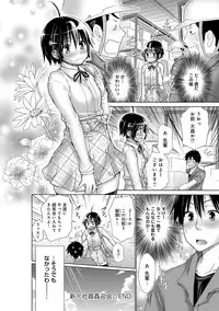 [Miyano Kintarou] Ijimekko to Boku [Digital]