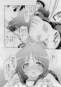 Comic RiN [2009-05] Vol.53