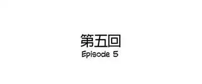 [Ranyues] Dianai | Tele-Love [English]