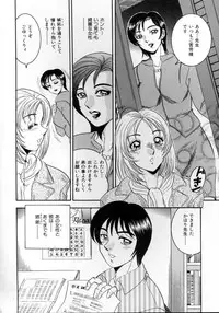 [Tsukushino Makoto] Harenchi Ojousama Injuu Shower - Shameless Daughter, Indecent Gravy Shower