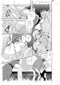 [Seinendoumei (U-K)] Seinen Doumei MODE. Nikuyoku (Cyborg 009) [Digital]
