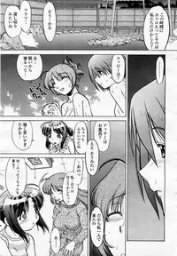 COMIC Momohime 2003-05