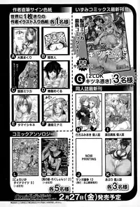 Comic Toutetsu 2015-02 Vol. 3