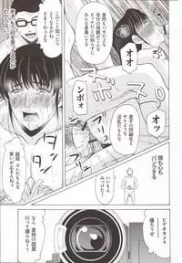 [Yokoyama Michiru] Haha ga Hakui o Nugu toki 5