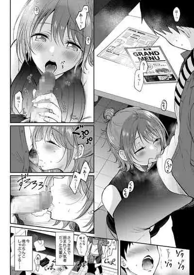 [ENJI (Gen)] SeFrie no Senpai 3 [Digital]