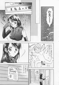 [Nikaidou Mitsuki] Oki Ni Mesumama