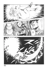 [Maeda Toshio] Urotsukidoji 3