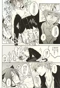 (SUPER24) [caffeine (Oosawa)] Haruka to Rin wa Norowarete shimatta! (Free!)