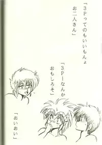 (C38) [Studio Katsudon (Manabe Jouji)] Ura Outlanders 2 (Outlanders)