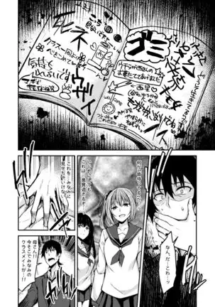 PROVISIONAL NAME Omnibus III -Soushuuhen-