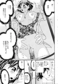 ANGEL Club 2003-03