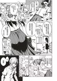 [Piyopiyo] Deep Down (COMIC X-EROS #56) [Chinese] [河东汉化]
