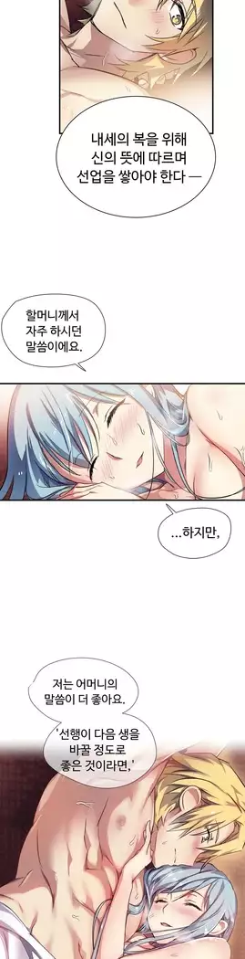 Narakarana Ch.0-14