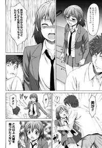 [Kase Daiki] Munyukko Hi School
