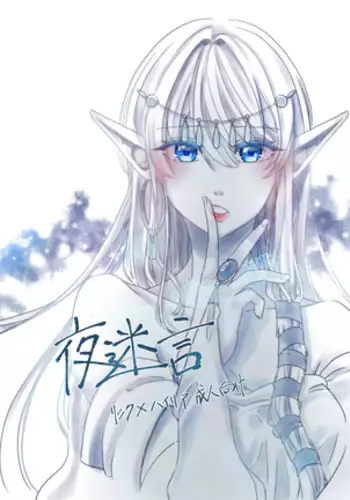 (C66) [Missing Link (Shingo)] Dune (Fate/stay night)