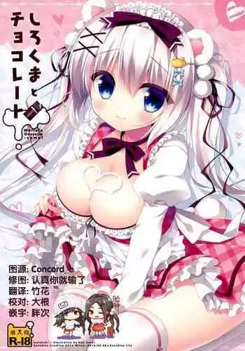 (CSP6) [Peach Candy, Watakubi (Yukie, Sasai Saji)] mimi CAFE