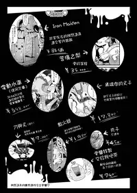 [Dennou Chocolate (AwA, Mado)] Goumongu de Ochakai o AwA/Mado (Chinese) [沒有漢化] [Digital]