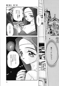 [MANA-KO] Seinyuu