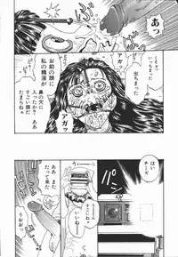[Kobayashi Shounen] Fukai no Sho