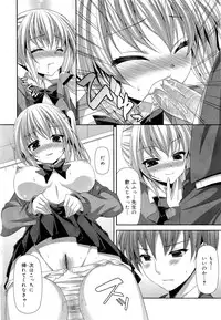 COMIC Maihime Musou Act. 03 2013-01
