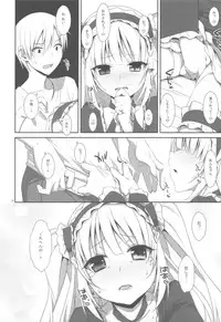 (C81) [TIES (Takei Ooki)] Kobato no Naisho. (Boku wa Tomodachi ga Sukunai)