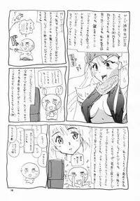 (C57) [JUMBOMAX (Ishihara Souka)] Millennium Nadesico (Martian Successor Nadesico)
