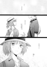 [Kohakutei (Sakai Hamachi)] Holy Silence (Angel Beats!) [Digital]
