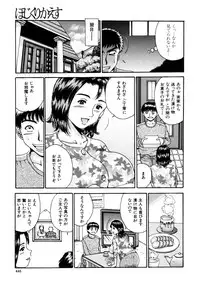 COMIC MUJIN 2006-02