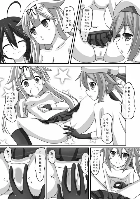 Kanmusu Shintai Kensa Poi?