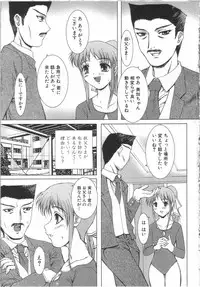 [Yamasaki Atsushi] Seifuku to Shojo | Uniform and Virgin