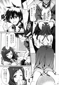 [Chiguraya (Sabaneko)] Nanako-san to Shunsuke-kun (Chousoku Henkei Gyrozetter) [Digital]
