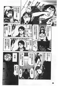 [Karasu]Shitsuke Ai (Chinese)