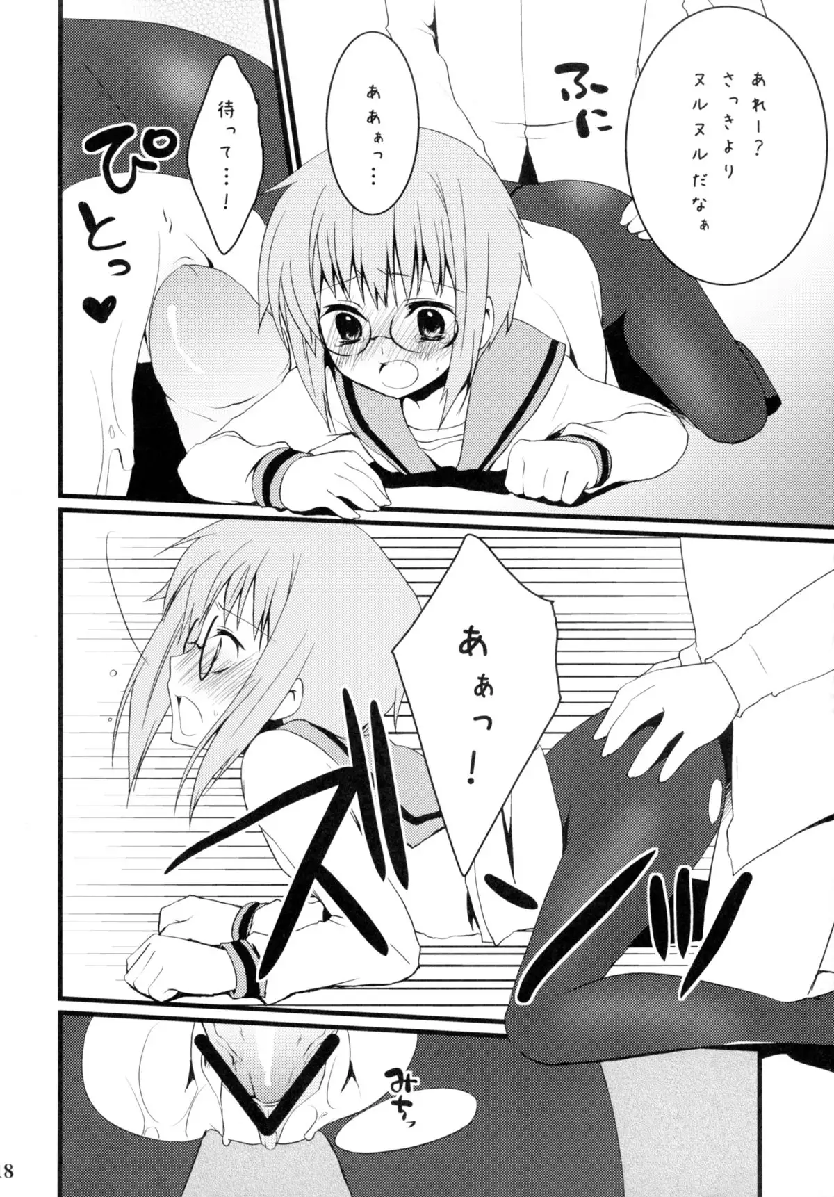Yabukitai!