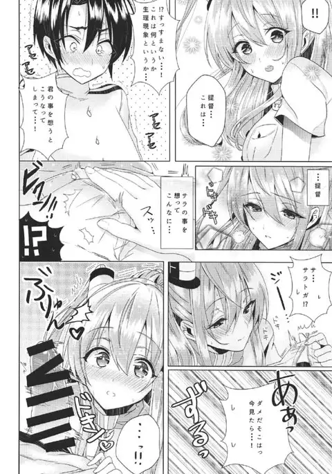 [copin Sara to Koi Shimasen ka?
