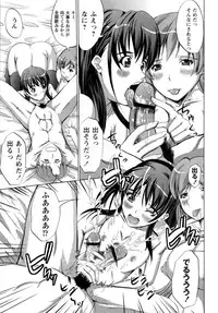 COMIC Masyo 2010-08
