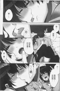 [Kouno Aya] Ne-chan (Deisuichu) to, Kimochiiikoto 2 | 和姊姊(爛醉中)來、一起做舒服的事♡2 [Chinese]